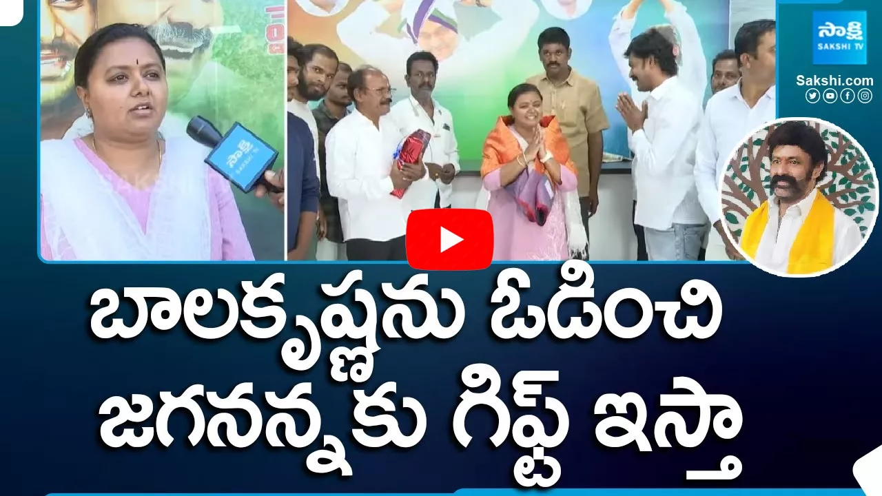 Hindupur YSRCP MLA Candidate Kuruba Deepika Slams Balakrishna