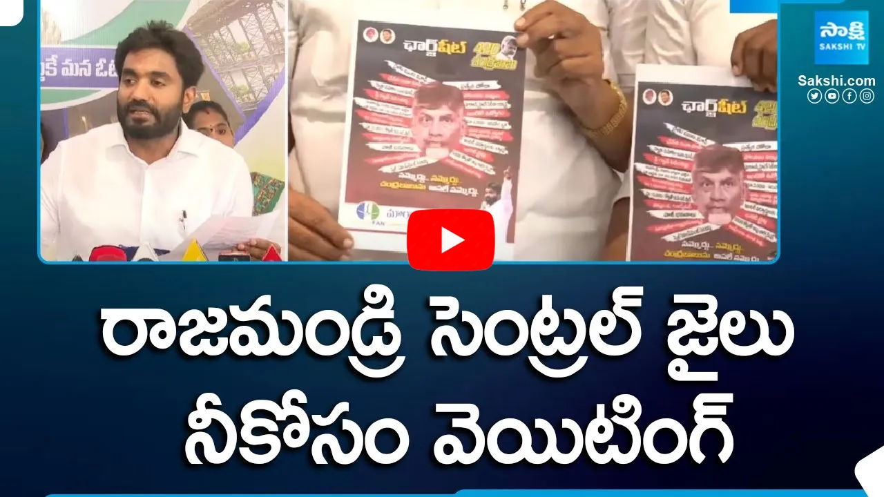 MP Margani Bharath Comments about Chandrababu Fake Promises