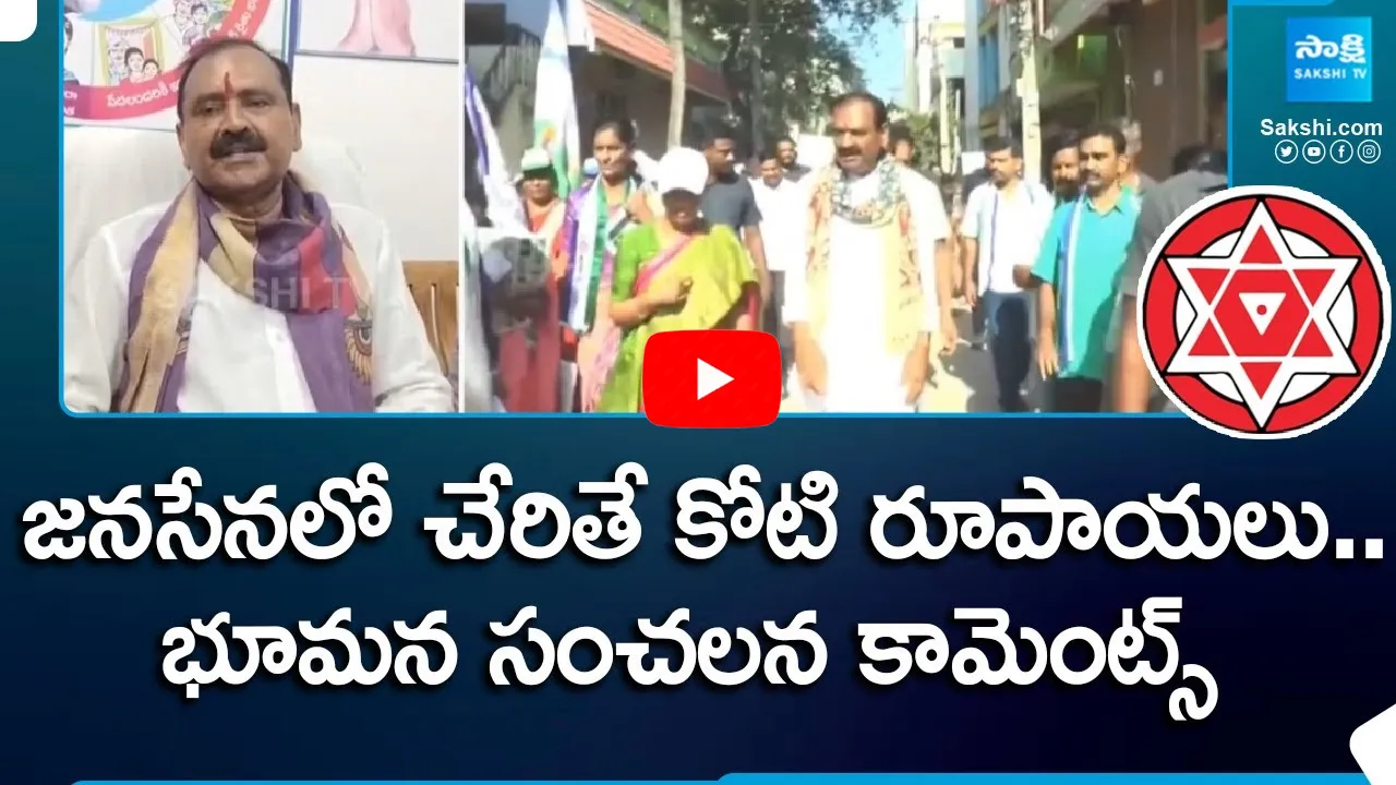 YSRCP MLA Bhumana Karunakar Reddy Slams Janasena Party