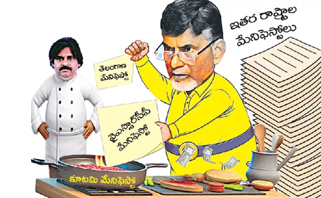 Chandrababu and Pawan Kalyan released manifesto with 177 election promises