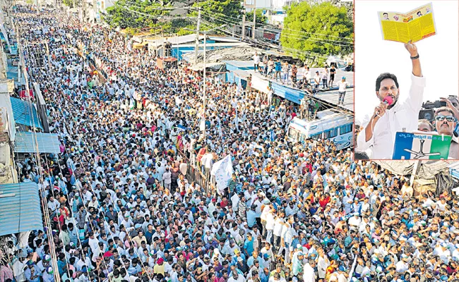 సాయంత్రం 4 గంటలకు  చిత్తూరు జిల్లా కలికిరిలో  జరిగిన సీఎం జగన్‌ ఎన్నికల ప్రచార సభకు హాజరైన అశేష జనసందోహంలో ఓ భాగం , 2014లో టీడీపీ, బీజేపీ, జనసేన పార్టీలిచ్చిన మోసపూరిత హామీల గురించి వివరిస్తున్న సీఎం జగన్‌  