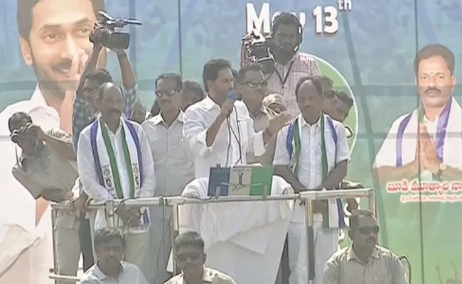 Cm Jagan Speech On Payakaraopeta Public Meeting