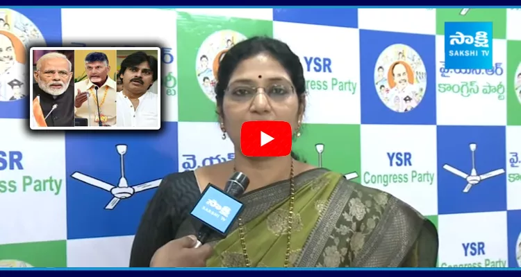 YSRCP MLC Varudu Kalyani Fires On Pawan Kalyan And Chandrababu