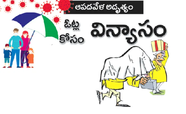 Behavior Of TDP Leaders Who Did Not Help People During Corona