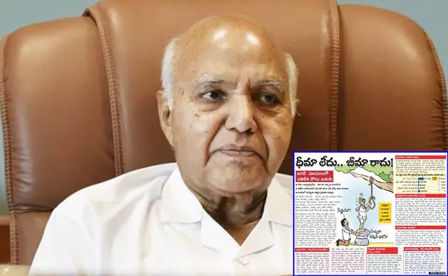 Ramojirao's False Statements On Crop Damage Compensation Sakshi Amaravathi