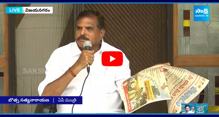 Botsa Satyanarayana Strong Counter to Ramoji Rao 