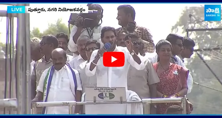 CM YS Jagan Speech at Nagari Public Meeting 