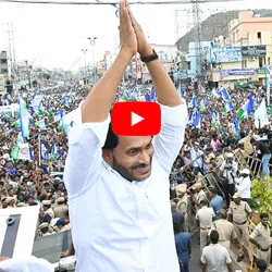 Watch Live AP CM YS Jagan Public Meeting At Puttur