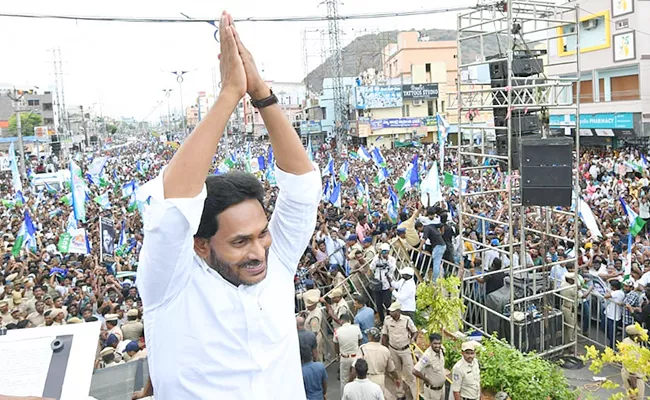 AP Elections 2024: CM YS Jagan Speech At Mangalagiri Siddham