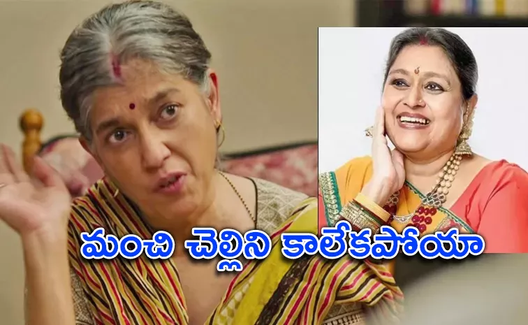 Ratna Pathak Shah Says She Was Not A Good Sister To Supriya Pathak