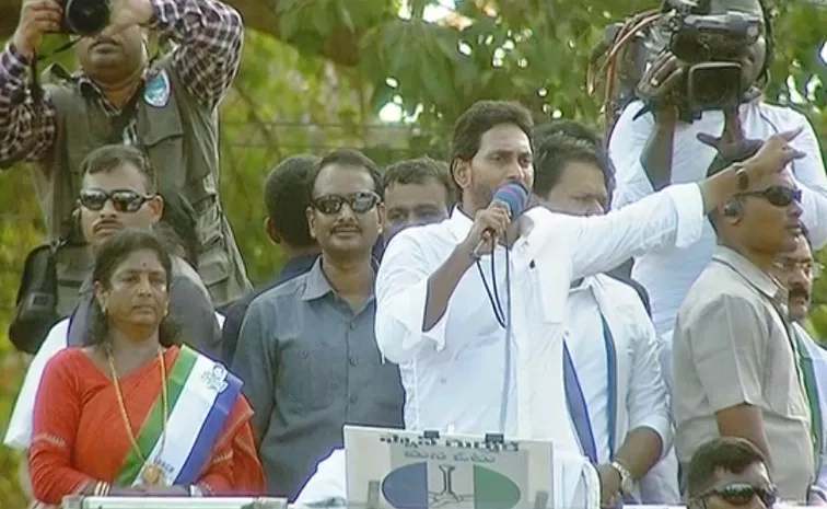 Cm Jagan Speech In Pithapuram Public Meeting