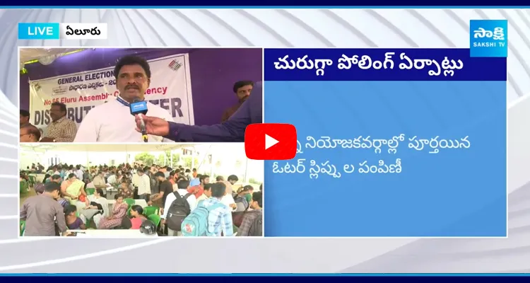 All Arrangements Set For Polling In Eluru 