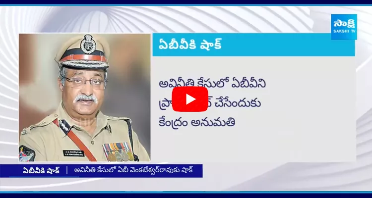 AB Venkateswara Rao Corruption Case 