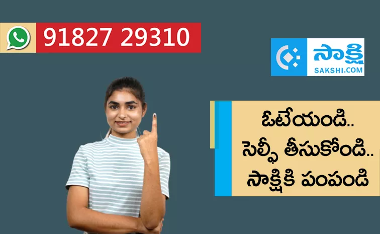 AP Telangana Elections 2024: Sakshi Contest Selfie Challenge