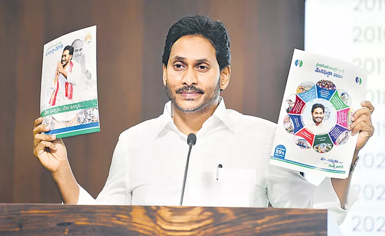 Sakshi Guest Column On AP CM YS Jagan Manifesto