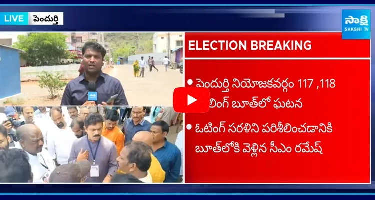 CM Ramesh Begging Votes In Polling Booth