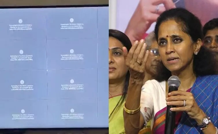 MP Supriya Sule Sensational Allegations On EVMs Security