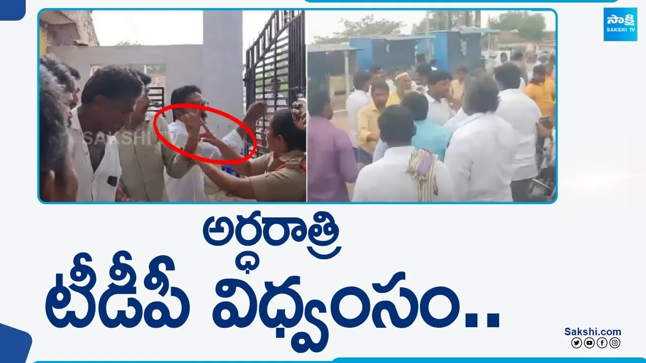 TDP Leaders Rowdyism In Sattenapalle