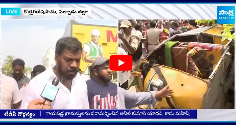 TDP Goons Tries To Attack On Anil Kumar Yadav