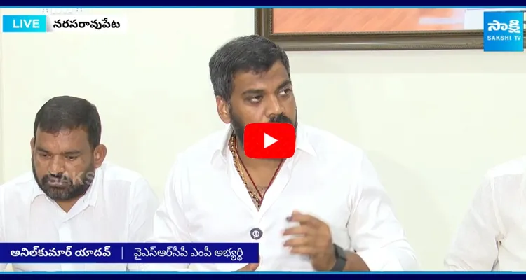 YSRCP MP Candidate Anil Kumar Yadav Slams Police Department