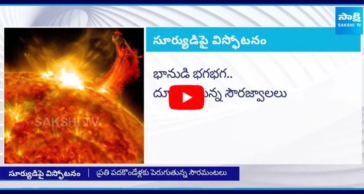 Earth in Danger Sun BLAST Hits Earth Solar Storm