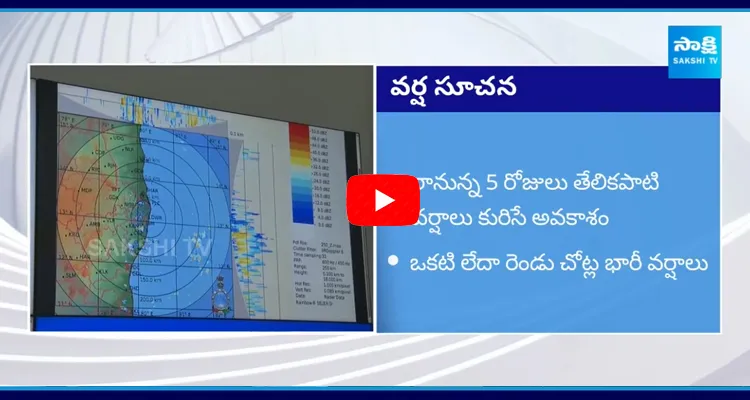 Weather Updates In Andhra Pradesh