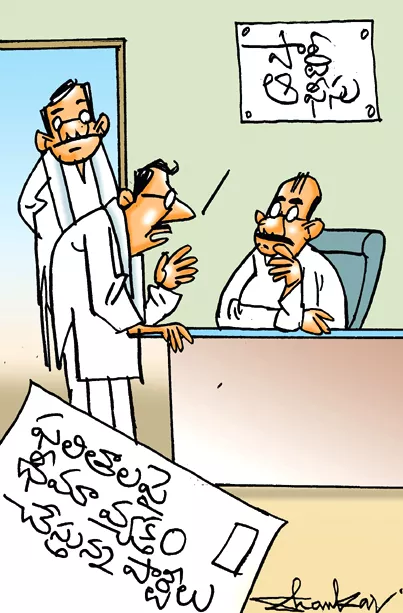 Sakshi Cartoon 16-05-2024