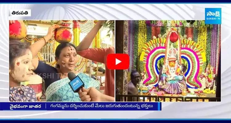 Huge Devotees At Tataiahgunta Gangamma Jatara