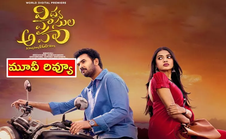 Vidya Vasula Aham Movie Review And Rating In Telugu