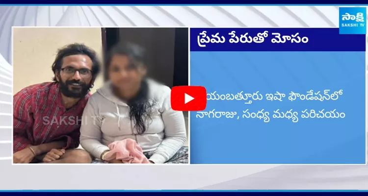 Girl Cheated A Man In The Name Of Love Karimnagar 