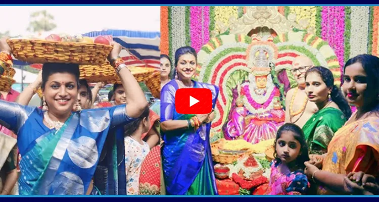 RK Roja Participated In Gangamma Jatara Celebrations