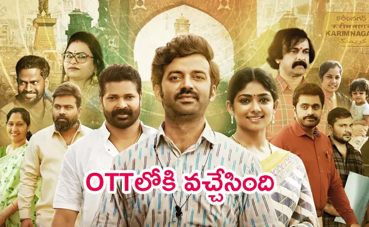 Sharathulu Varthisthai Movie OTT Streaming Details Latest