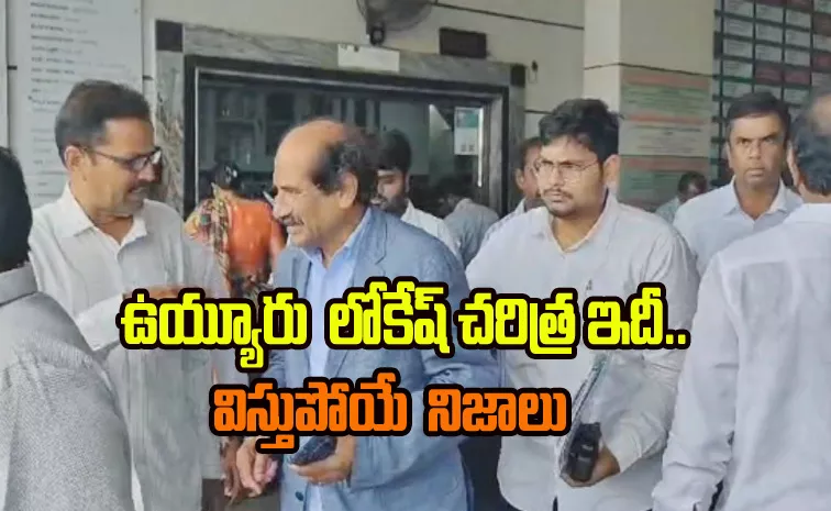 Vuyyuru Lokesh Arrested Again At Gannavaram Airport