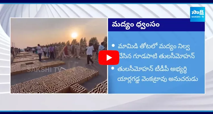 AP Police Destroy Illegal Liquor Bottles