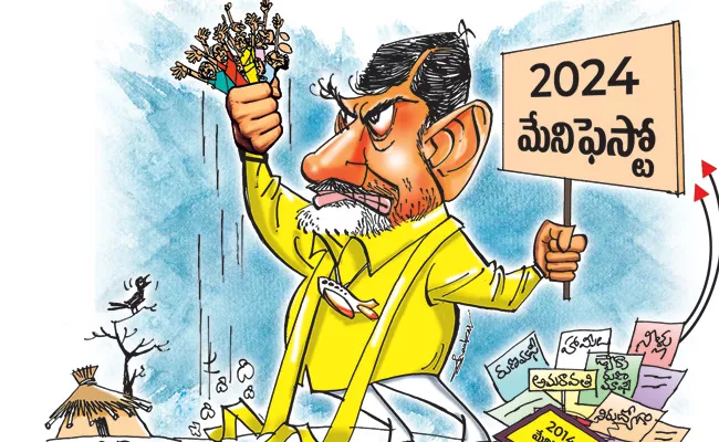 AP NDA's Manifesto Is Same As Chandrababu's 2014 Fake Manifesto