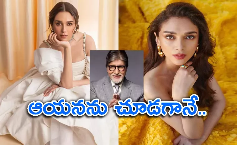 Aditi Rao Hydari Cries Twice While Shooting a Scene with Amitabh Bachchan