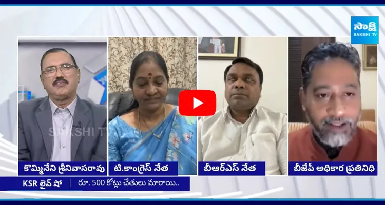 KSR LIVE Show over Paddy Procurement in Telangana