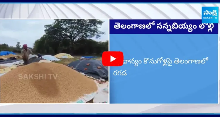 Telangana Politics on Paddy Procurement