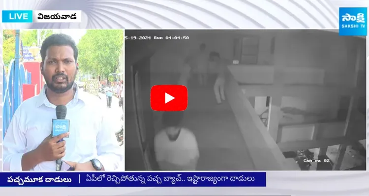 Yarlagadda Venkata Rao Followers Attack on YSRCP Activist