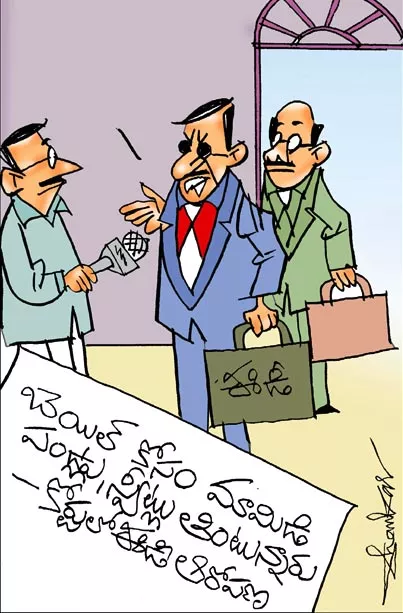 Sakshi Cartoon 19-04-2024