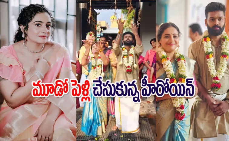 Actress Meera Vasudevan Got Married Third Time