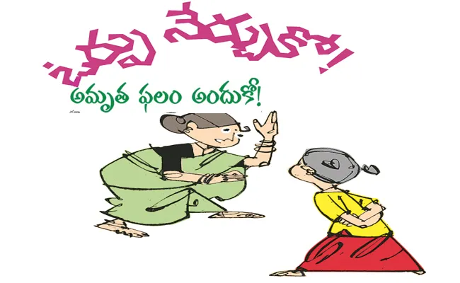 Learn Patience Is A Children's Story Written By Kaikala Venkata Sumalatha