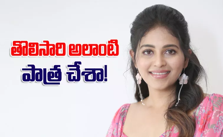 Anjali Talks About Gangs Of Godavari Movie