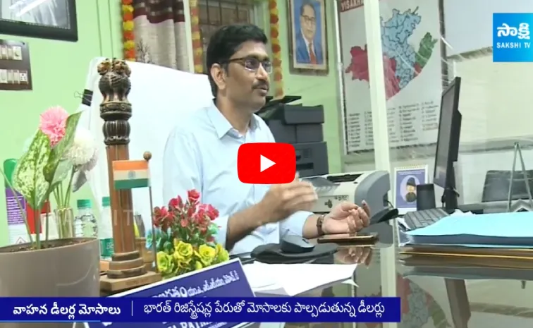 BH Series Registration Scam in Visakhapatnam