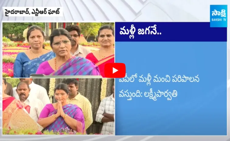 Lakshmi Parvathi about CM YS Jagan