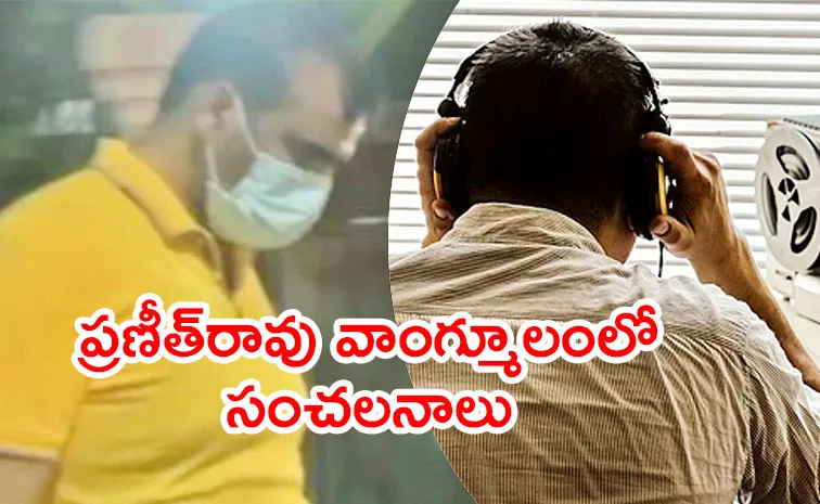 Telangana Phone Tapping Case: Praneeth Rao Sensational Confession