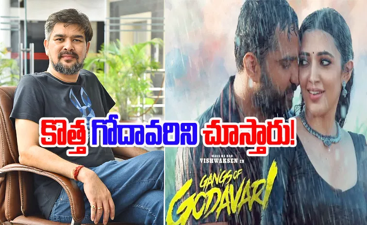 Director Krishna Chaitanya Talk About Gangs of Godavari Movie