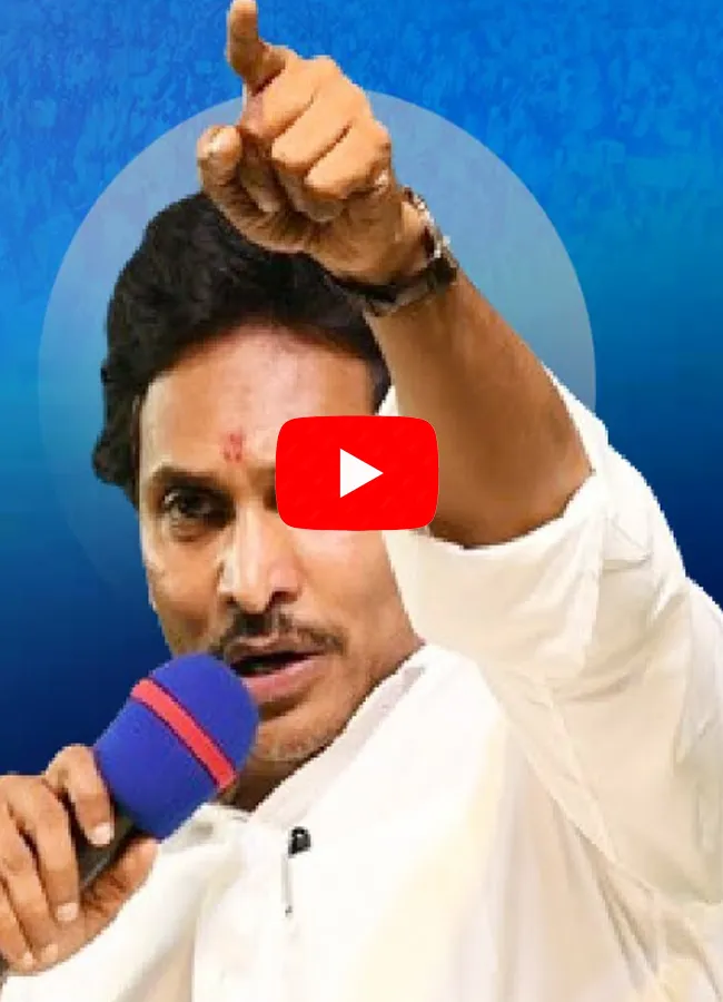 Watch Live AP CM Jagan Public Meeting At Narasapuram