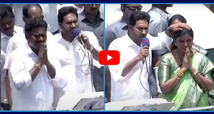 AP CM Jagan Narasapuram Public Meeting