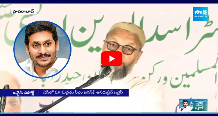 Asaduddin Owaisi Extends His Support For AP CM Jagan